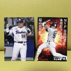 プロ野球チップス　2023 村上宗隆 2022年MVP トレーディングカードのサムネイル
