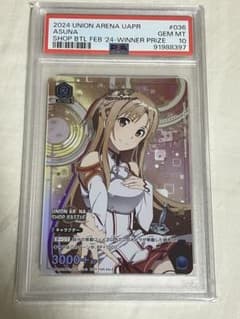 PSA10】アスナ ユニオンアリーナ 2024 ショップバトル優勝プロモ