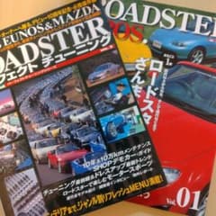 在庫一掃 ROADSTER BROS. Vol.1 & パーフェクトチューニングのサムネイル