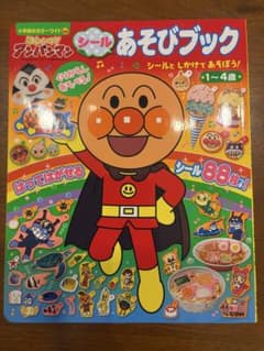 アンパンマン シールあそびブックのサムネイル