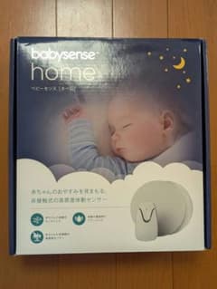 babysense home ベビーモニターのサムネイル