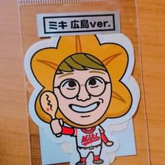 ミキ漫 広島Ｖｅｒ．ステッカー♥のサムネイル