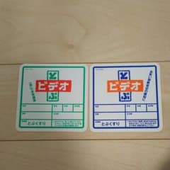 とぶビデオステッカーのサムネイル