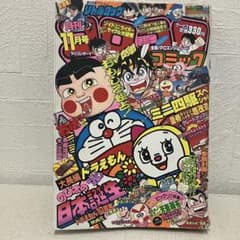 コロコロコミック 1988年11月号 No.127 - メルカリ