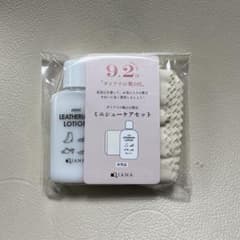 ダイアナ　レザリアンローション（皮用汚れ落とし）のサムネイル