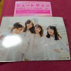 まる様専用 シュートサイン イベント参加券 握手券 生写真のサムネイル