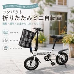 Brand new folding bicycle, mini velo, white, 12 inches, for children. [Black]
