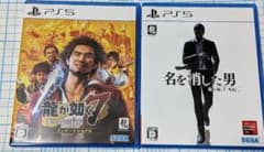 PS5 龍が如く7 光と闇の行方 インターナショナル + 外伝 名を消した男