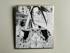 シャーマンキング展 入場特典 ランダム ミニ 色紙 ハオのサムネイル