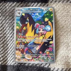ポケモンカード ナンジャモのタイカイデンのサムネイル