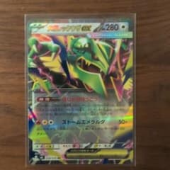 ポケモンカード メガレックウザEX 058/076 RRのサムネイル