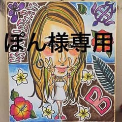 似顔絵お描きします＼(^o^)／のサムネイル