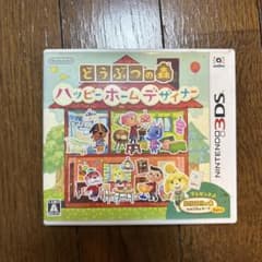 3DS どうぶつの森 ハッピーホームデザイナーのサムネイル
