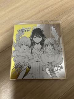 【推しの子】 先行上映 来場者特典 横槍メンゴ書き下ろしミニ色紙のサムネイル
