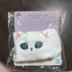 一番くじ mofusand E賞 アームバンドのサムネイル