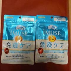 キリン　iMUSEイミューズ　免疫ケアサプリメント　60日分　2個のサムネイル