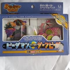 ボンバーマン 爆外伝 カードゲーム ビーダマンVS ダークビーダ　最終値下