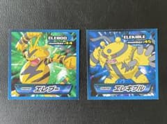 ポケモンシール トップサン エレブー•エレキブル 2枚セット - 3