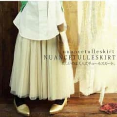 飴缶。様専用☆新品オシャレウォーカーチュールスカートのサムネイル