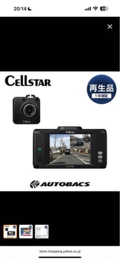 【再生品】Cellstar CS-91FM ドライブレコーダーのサムネイル