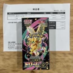 ポケセン産 MEGAドリームex シュリンク　納品書付き 未開封 シュリンク付き】MEGAドリームex BOX 未開封 納品書あり ポケカ - メルカリ