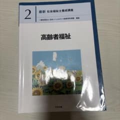 高齢者福祉のサムネイル