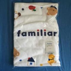 新品&未開封 familiarバスタオルのサムネイル