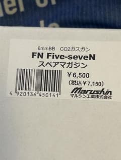 マルシンco2 ガスガンマガジンのサムネイル