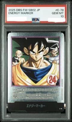 PSA10 エナジーマーカー E-78 マンガブースター02 ワンオーナー品 PSA10 エナジーマーカー E-78 マンガブースター02 ワンオーナー品