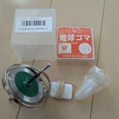 地球ゴマ No.A 緑と赤 タイガー商会 コマの純正回転台あり - メルカリ