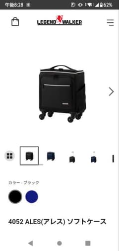 レジェンドウォーカー アレス ソフトケース - メルカリ