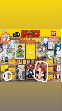 豆ガシャ本 ジャンプコミックスコレクション 2種セットのサムネイル