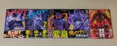 D.ダイバー　1-5巻セットのサムネイル