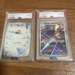 PSA10 ユキワラシ AR ストリンダー AR 2枚セットのサムネイル