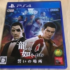 PS4 龍が如く0のサムネイル