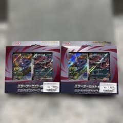 シ*ラ様 ポケモンカード スターターセットex ゾロア＆ゾロアーク 2個