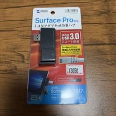 Surface Pro専用　LANアダプタ付USBハブのサムネイル