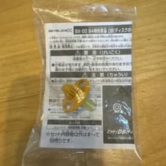 Beyblade X DBゴールドディスクボール　G3大会　2位　ベイブレードxのサムネイル