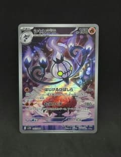 シャンデラ AR SV11B ブラックボルト 102/086 - メルカリ