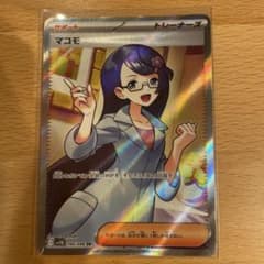 マコモ SR SV11B拡張パック ブラックボルト 166/086 - メルカリ
