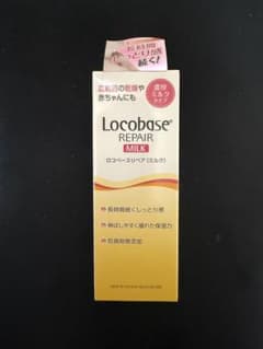 ロコベースリペア ミルク 48gのサムネイル