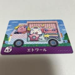 あつまれ どうぶつの森 amiiboカード エトワールのサムネイル