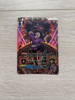 マスター・アジア 20GS-089 LR+のサムネイル
