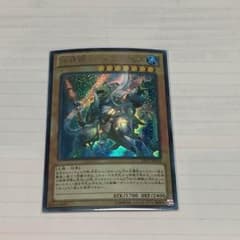 水精鱗-ディニクアビス シクのサムネイル