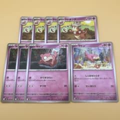 ポケモンカード ヤドキング ヤドン 計8枚セットのサムネイル