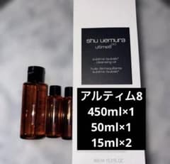 shu uemura アルティム8 クレンジングオイル 450mlのサムネイル