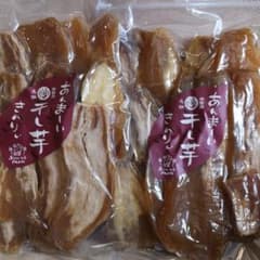 御前崎産無農薬紅はるか伝統薪釜天日干し芋 B品　900gのサムネイル