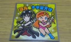 ヨル&十字架天使のサムネイル