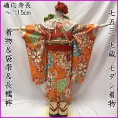 606ag66□七五三 五歳 七歳 女児 着物&袋帯&長襦袢 □美品 - メルカリ