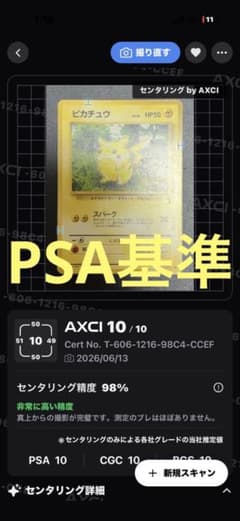 美品】ピカチュウ ○ : 旧裏 [PMCG2 No.025]① - メルカリ
